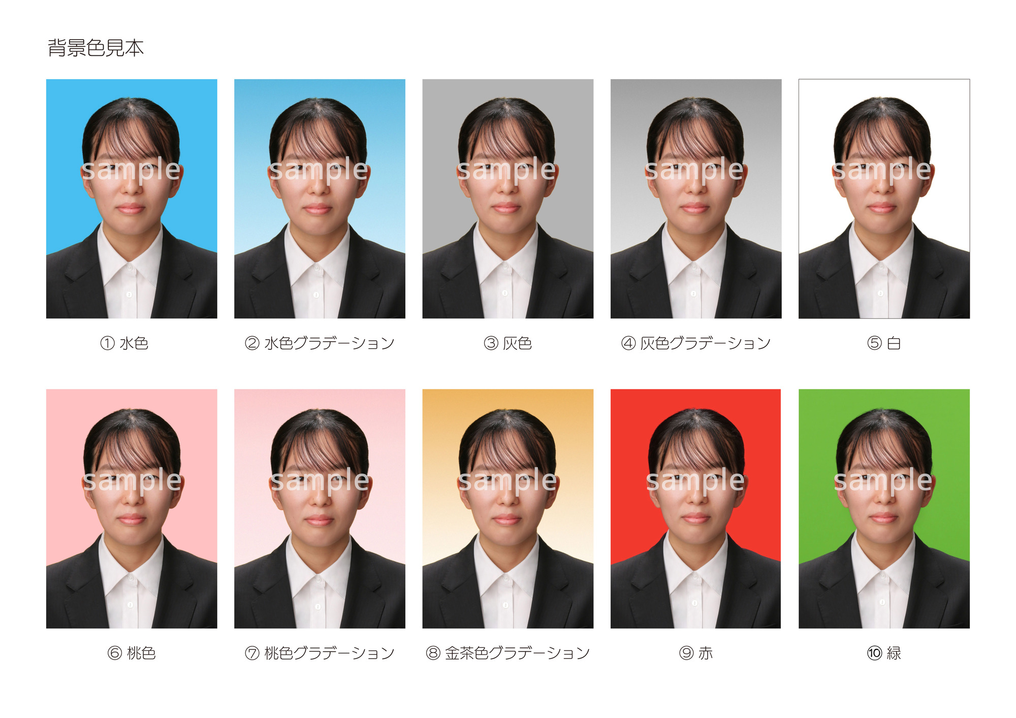 証明写真｜神奈川県秦野市の写真館｜証明写真、記念写真なら光栄写真館へ